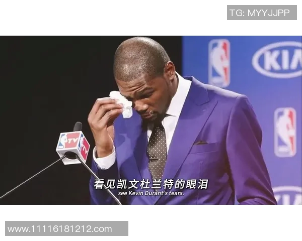杜兰特赛场落泪瞬间背后故事 伤痛与坚韧交织成传奇